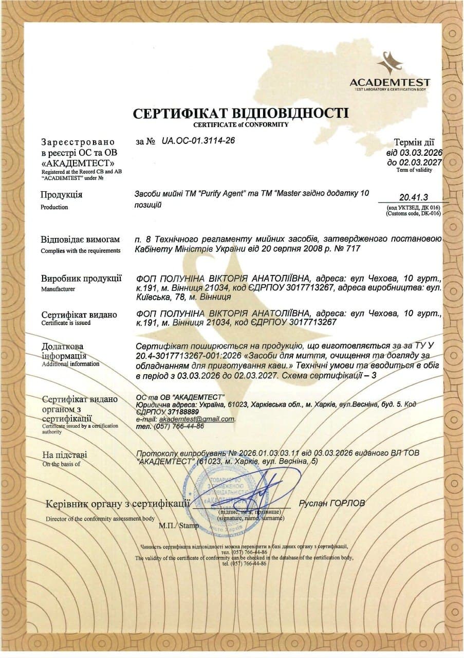 Сертифікат ONSE 1