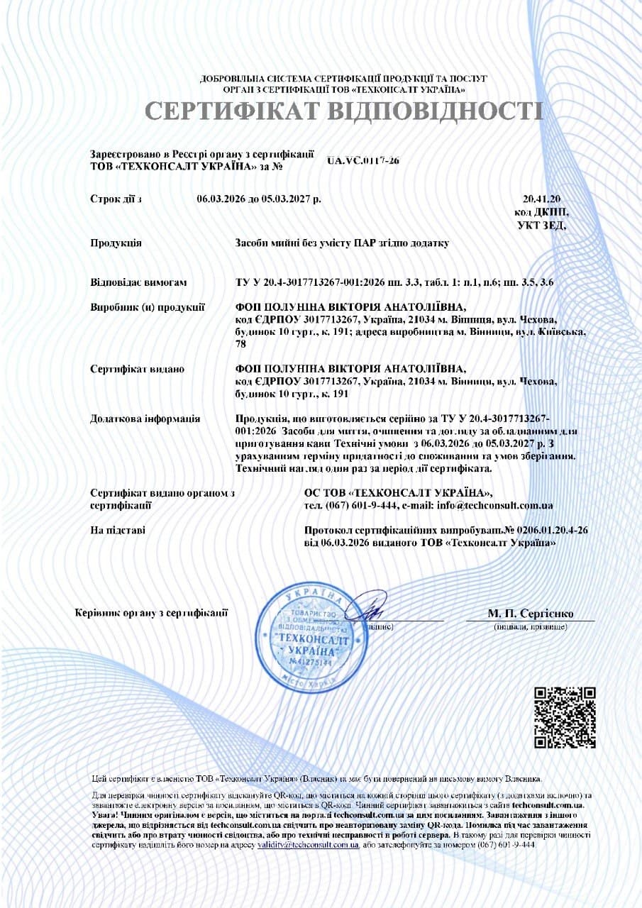 Сертифікат ONSE 2
